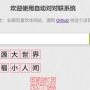 对对联.png