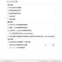 bulkcrapuninstaller自定义.png