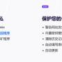 firefox隐私保护.jpg