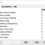 7plustt高级设置.png